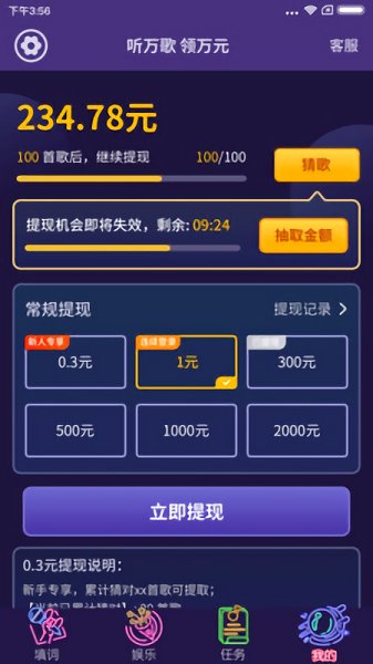 我愛記歌詞軟件1