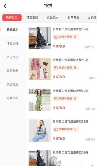 特拼網(wǎng) 特拼網(wǎng)app下載