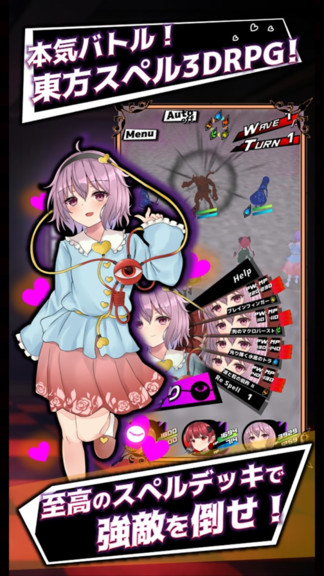 東方地風(fēng)陰 v1.0.1 安卓版 0