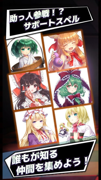 東方地風(fēng)陰 v1.0.1 安卓版 3