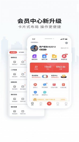 膠州生活網(wǎng)app下載