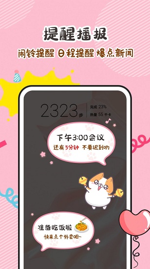 阿帕斯精靈app v1.0.6 安卓版 0