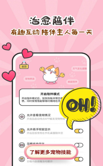 阿帕斯精靈app v1.0.6 安卓版 2