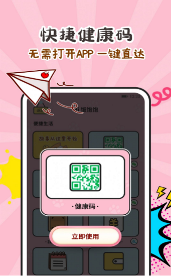 阿帕斯精靈app v1.0.6 安卓版 3