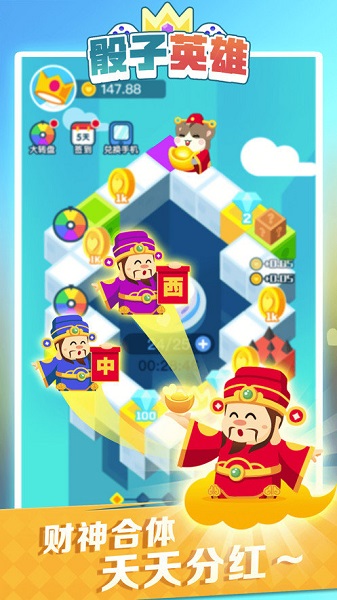 骰子英雄手機(jī)版 v4.1 安卓版 0