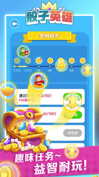 骰子英雄手機(jī)版 v4.1 安卓版 1