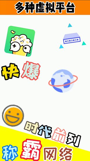 全能人生手游1