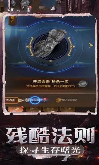 廢土集結(jié)紅包版（暫未上線） v1.11.21 安卓版 0