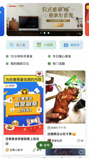 吃在路上 v1.0 安卓版 0