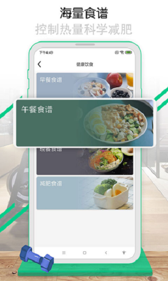 每日減肥計(jì)劃下載