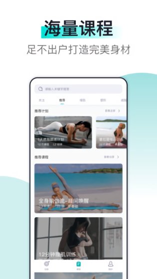 氧氣健身最新版 v1.0.7 安卓版 2