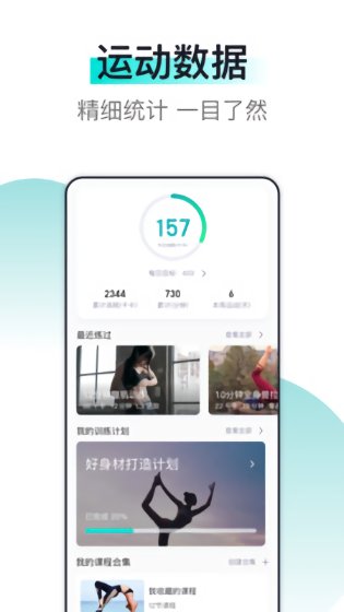 氧氣健身app下載