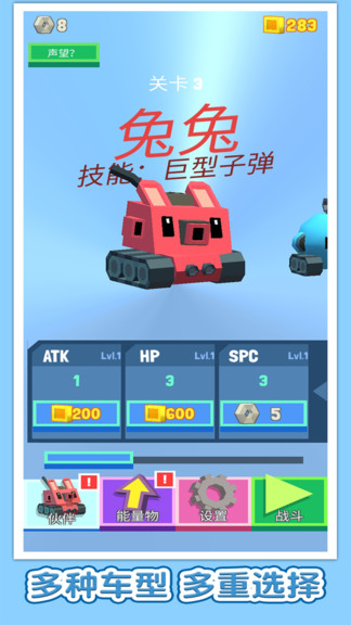 方塊戰(zhàn)車游戲中文版 v1.0.2 安卓版 0