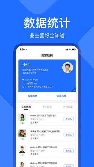 美家工作臺手機版 v2.0.0 安卓版 0