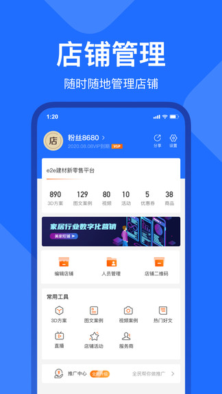 美家工作臺手機版