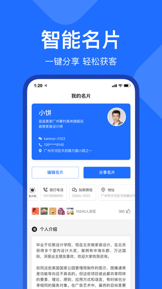 美家工作臺手機版 v2.0.0 安卓版 2