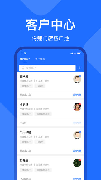 美家工作臺手機版 v2.0.0 安卓版 3