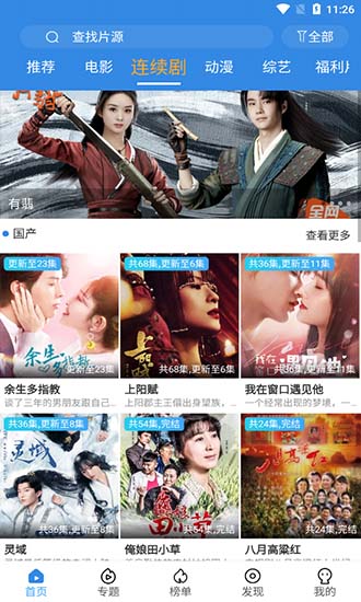 追影風(fēng)尚 v2.3.2 安卓版 0