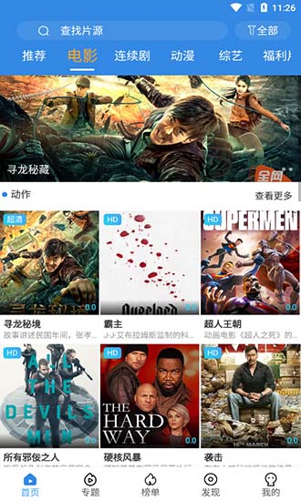 追影風(fēng)尚 追影風(fēng)尚app下載