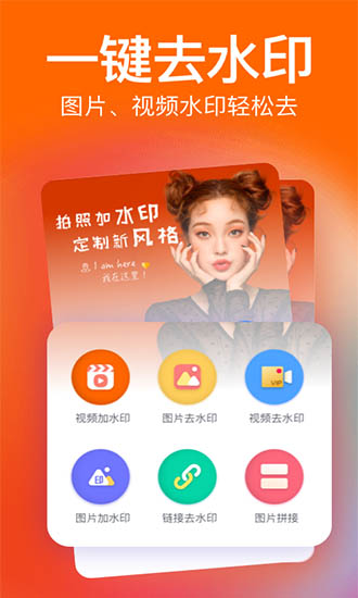 經(jīng)緯水印 v3.0.7 安卓版 1