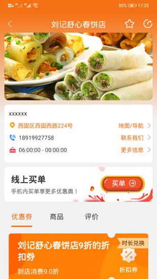 嗨ju官方版 v1.0.1 安卓版 1