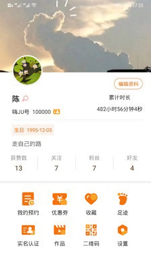 嗨ju官方版下載