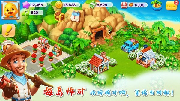 云上農(nóng)場(chǎng)游戲 v1.0 安卓版 2