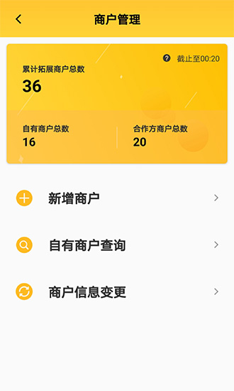 好拓客 v1.4.6 最新版 3