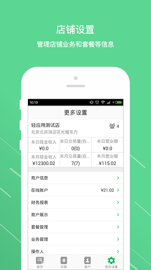 米米洗車管家app v3.5.10 安卓版 2