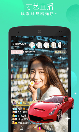 菠蘿街直播 v4.0.7 安卓版 1