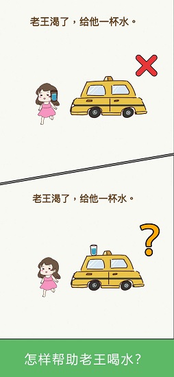 腦力大富翁游戲 v1.0 安卓版 1