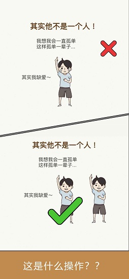 腦力大富翁游戲 v1.0 安卓版 3