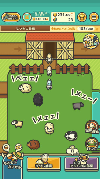 綿羊農(nóng)場(chǎng)中文版 v1.2.0 安卓版 1