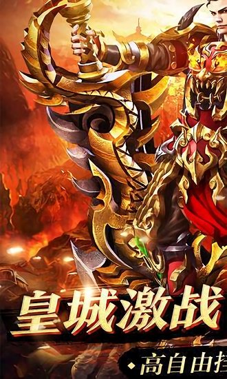 暗黑單職業(yè)傳奇手游版0
