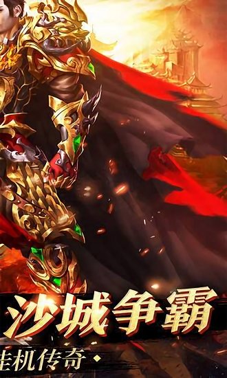 暗黑單職業(yè)傳奇手游版1