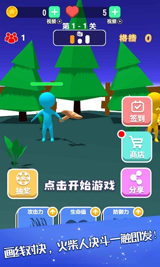 擊劍對(duì)決手游 v1.0 安卓版 3