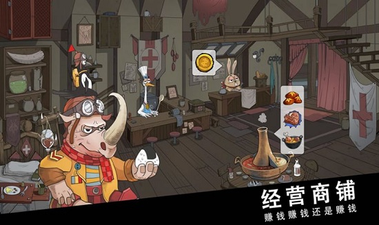 萌虎大冒險2
