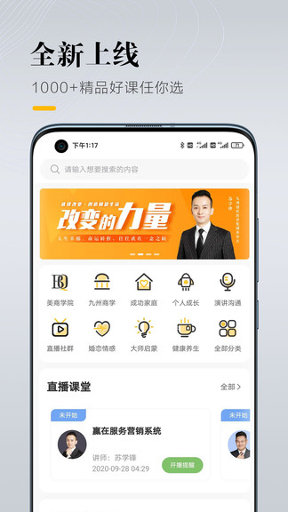 九州創(chuàng)聯(lián)學(xué)堂 v1.0.2 安卓版 0