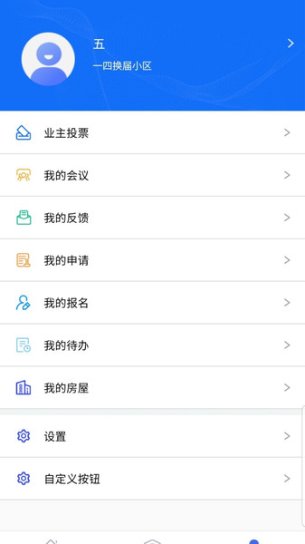 上鄰 v1.1.3 安卓版 0