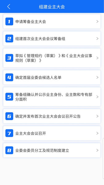 上鄰 v1.1.3 安卓版 1