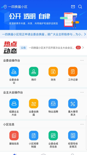 上鄰app下載
