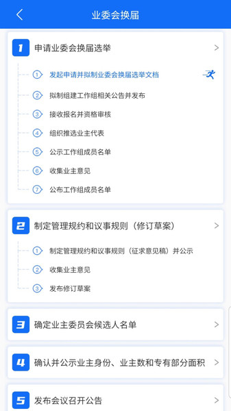 上鄰 v1.1.3 安卓版 3