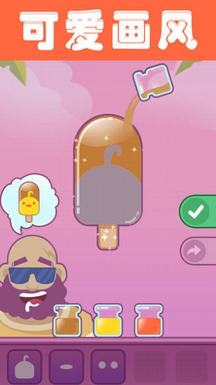 清涼雪糕店官方版 v1.212.1 安卓版 3
