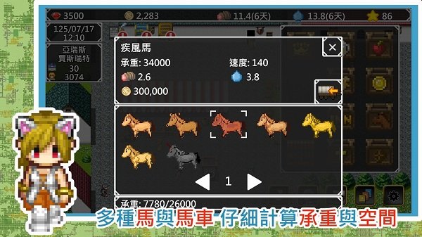 異世界旅行商人物語(yǔ)手游 v1.1.27 安卓版 2
