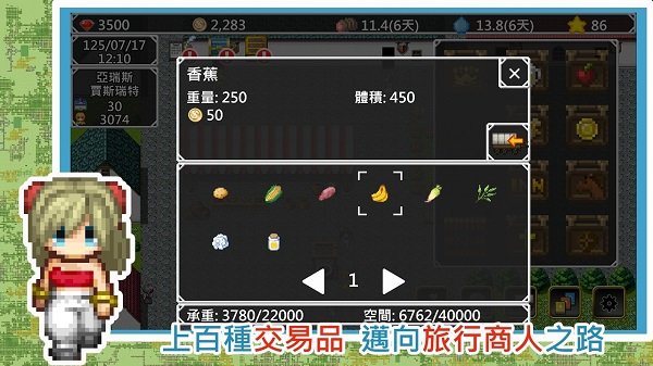 異世界旅行商人物語(yǔ)手游 v1.1.27 安卓版 3