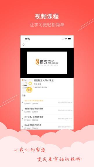模變教育最新版 v3.0.2 安卓版 0