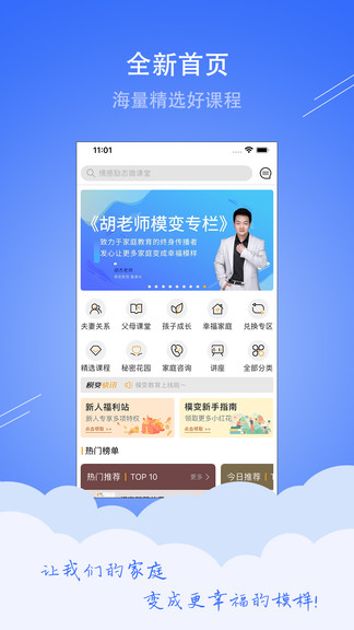 模變教育最新版下載