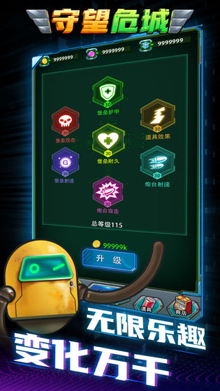 守望危城手游 v1.0.0 安卓版 3