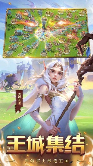 領(lǐng)主戰(zhàn)爭帝王最新版 v6.5.1 安卓版 2
