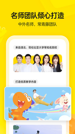 瓜瓜龍啟蒙ios版 v7.9.1 官方iphone版 3